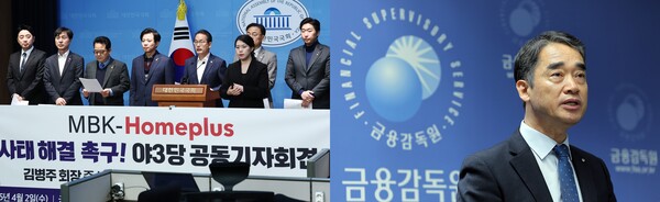 2일 서울 여의도 국회 소통관에서 MBK-홈플러스 사태 해결 촉구 기자회견을 하고 있는 국회 정무위원회 소속 더불어민주당·조국혁신당·사회민주당 의원들(사진 왼쪽)과 1일 서울 여의도 금융감독원 브리핑실에서 열린 자본시장 현안 관련 브리핑에서 발언하고 있는 함용일 금융감독원 수석부원장. / 뉴스1