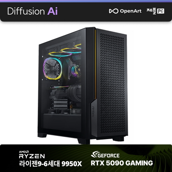 제이씨현시스템 '제플 디퓨전 AI PC(RTX 5090)' / 제이씨현시스템