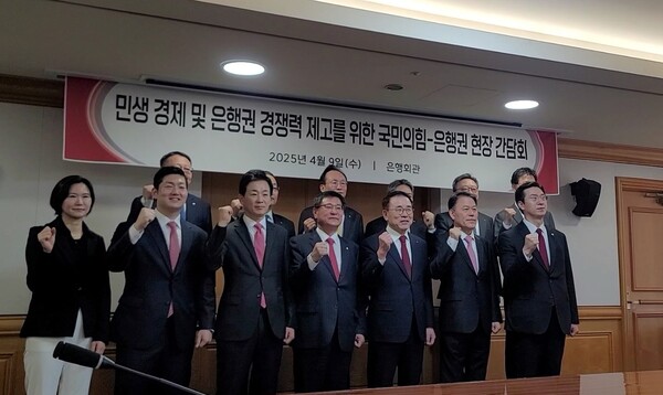 9일 오전 서울 명동 은행연합회관에서 정무위원회 소속 국민의힘 의원과 은행권 현장 간담회가 열렸다. (왼쪽 앞줄부터)이은미 토스뱅크 대표, 김재섭 의원, 유영하 의원, 이헌승 의원, 조용병 은행연합회장, 윤한홍 의원, 강민국 의원.(왼쪽 윗줄) 정진완 우리은행장, 이호성 하나은행장, 이환주 국민은행장, 백종일 전북은행장, 정상혁 신한은행장, 강태영 농협은행장/한재희 기자