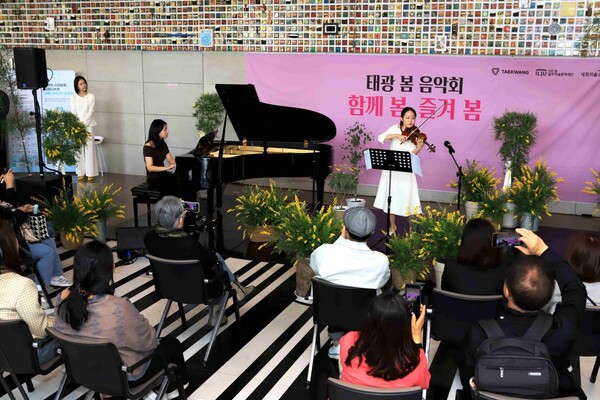 태광그룹이 9일 서울 광화문 흥국생명빌딩 1층 로비에서 ‘태광 봄 음악회: 함께 봄, 즐겨 봄’ 공연의 첫 무대를 열었다. / 태광그룹