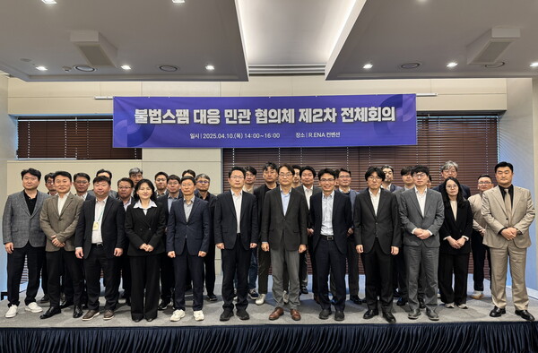 10일 서울에서 열린 ‘불법스팸 대응 민관 협의체 제2차 전체회의’ 참가자들이 기념 촬영하고 있다. / 방송통신위원회