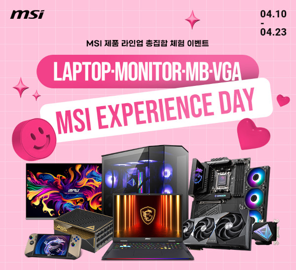 MSI가 'MSI 익스피리언스 데이' 참가자를 모집한다. / MSI