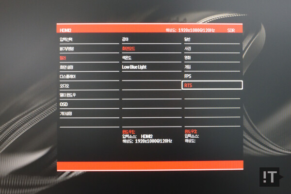FPS, RTS 게임에 최적화된 프리셋 등 총 6개 화면 모드를 지원한다. / 권용만 기자