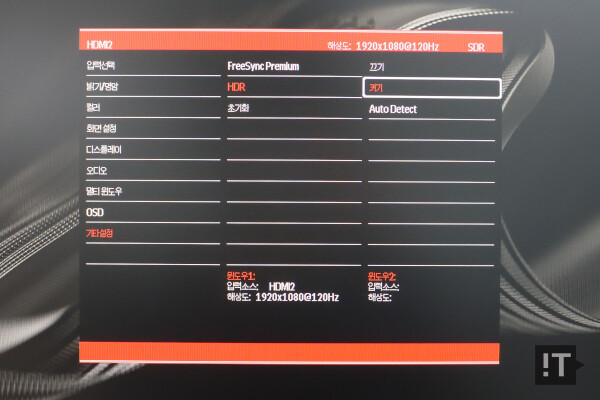프리싱크 프리미엄과 HDR 기능도 모니터 설정에서 활성화를 결정할 수 있다. / 권용만 기자