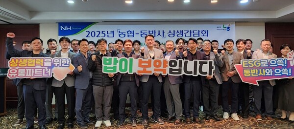 장상우 마트상품부장(앞줄 왼쪽 여섯 번째)이 협력사와 상생협력 강화를 위한 간담회를 개최하고 기념사진을 촬영하고 있다./농협경제지주