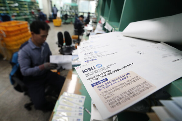 2024년 7월부터 KBS TV 수신료 분리 징수가 시행되는 가운데 서울 종로구 광화문우체국에서 집배 업무 담당자들이 KBS 수신료 분리 납부를 신청한 시청자들에게 전달할 수신료 고지서 발송 작업을 하고 있다. / 뉴스1