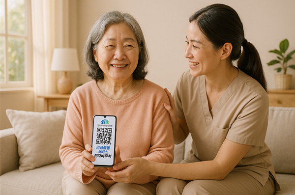 사회서비스 전자바우처 ‘긴급돌봄서비스’ 이미지. / 한국사회보장정보원