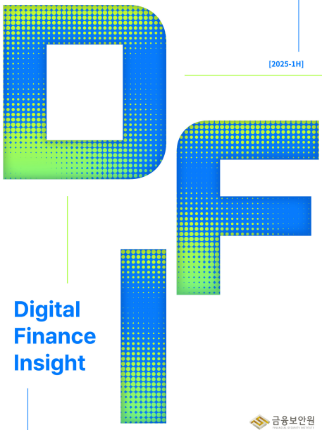 사진 = 금융보안원