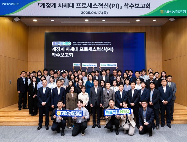 17일 농협은행 본사에서 열린 「프로젝트 NEO」 착수보고회에서 참석자들이 기념촬영을 하고 있다./농협은행
