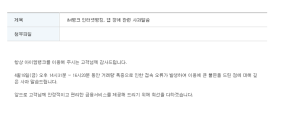 /iM뱅크 홈페이지 