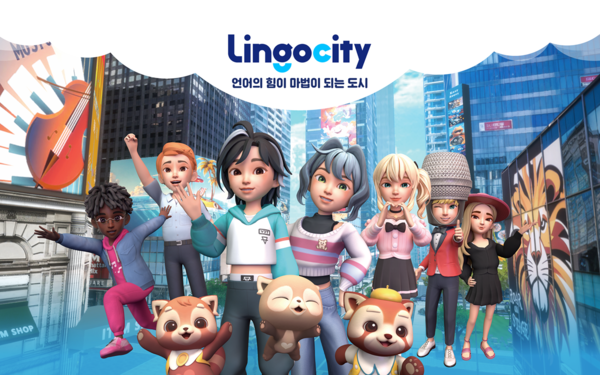 웅진씽크빅이 생성형 AI 기반 3D 입체 영어 스피킹 서비스 ‘링고시티(Lingocity)’의 앱(App) 버전을 출시했다. / 웅진씽크빅