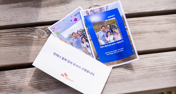 SK텔레콤 숲캉스 이미지. / SK텔레콤