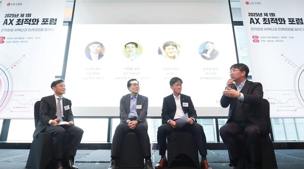 LG CNS 손무성 최적화컨설팅담당(오른쪽 첫번째)이 '제1회 AX 최적화 포럼' 패널토의에서 발언하는 모습 / LG CNS