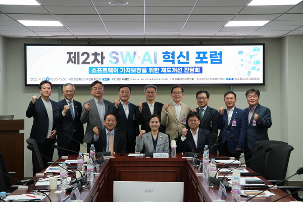 제2차 소프트웨어(SW)·AI 혁신포럼 참석자들이 기념촬영하고 있다. / 이해민 의원실