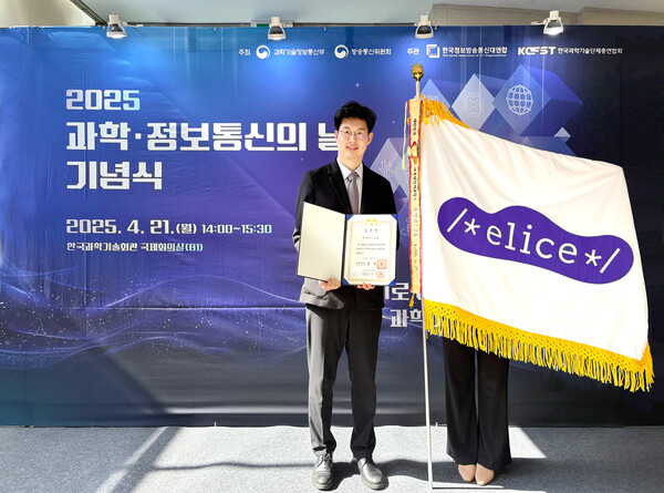 인공지능(AI) 교육 솔루션 기업 엘리스그룹(대표 김재원)이 21일 열린 ‘2025 과학∙정보통신의 날 기념식’에서 정보통신 유공 대통령 표창을 수상했다. / 엘리스그룹