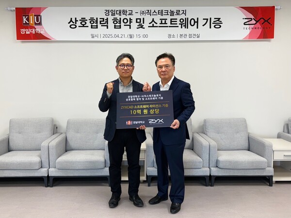 (왼쪽부터) 직스테크놀로지 엄신조 대표이사, 경일대학교 정현태 총장 / 직스테크놀로지
