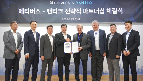 이호준 에티버스 대표(왼쪽 네번째), 마티 스프린젠 밴티크 CEO(왼쪽 다섯번째) / 에티버스