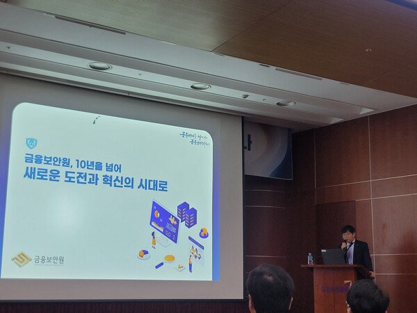 박상원 금융보안원 원장이 23일 오전 창립 10주년 기념 세미나에서 기조발표를 하고 있다./한재희 기자