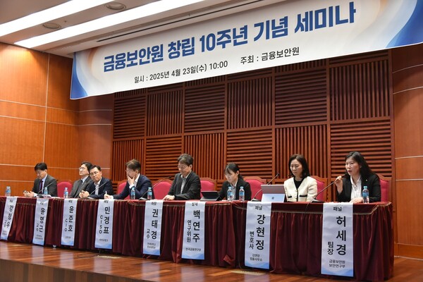 금융보안원은 23일 창립 10주년 기념 세미나를 개최했다. 이날 열린 토론회에 참석한 (오른쪽부터) 허세경 금융보안원 팀장, 강현정 김앤장 변호사, 백연주 한국금융연구원 연구위원, 권태경 연세대학교 교수, 민경표 카카오뱅크 CISO, 윤준호 신한은행 CIO, 윤명근 국민대학교 교수, 강형우 고려대학교 교수/금융보안원