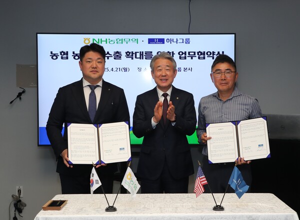 지난 4월 21일(현지시각) 미국 하나그룹 본사에서 강호동 농협중앙회장(가운데)과 진현준 농협무역미국법인장(왼쪽), 나신명 하나그룹 대표(오른쪽)가 한국 농식품의 미국 동부시장 수출 확대를 위한 업무협약(MOU)를 체결했다./농협중앙회