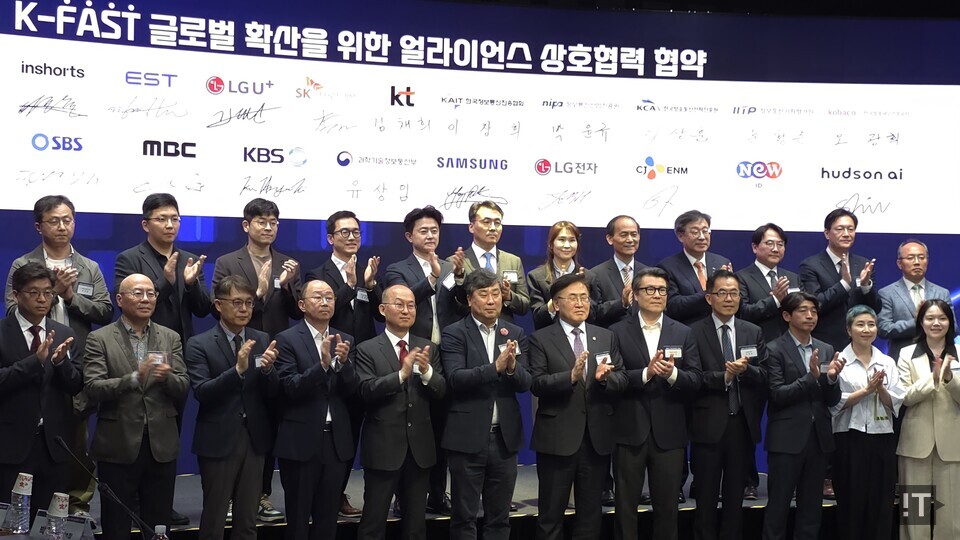 유상임 과학기술정보통신부 장관(아래 왼쪽부터 7번째)을 비롯한 K-FAST 얼라이언스 출범식 참석자들이 기념사진을 촬영하고 있다. / 변인호 기자