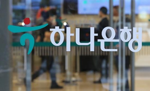 서울 중구 하나은행 본점에서 직원들이 드나들고 있다. / 뉴스1