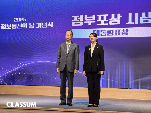 정보통신의 날 시상식에서 클라썸 이채린 대표(오른쪽)와 한덕수 대통령 권한대행 국무총리(왼쪽)가 함께 기념 촬영을 하고 있다. / 클라썸