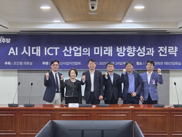 조인철 국회 과학기술정보방송통신위원회 소속 의원(더불어민주당)이 24일 국회에서 개최한  ‘정보통신업계 현안 청취 간담회’ 참석자들과 기념촬영하고 있다. / 조인철 의원실