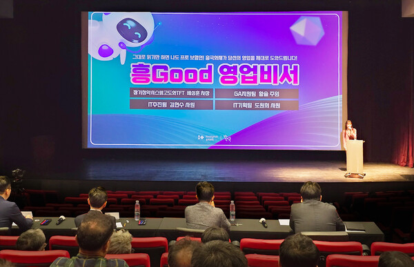 흥국화재가 생성형 인공지능(AI)을 통해 실무 혁신 아이디어를 발굴하기로 했다 / 흥국화재