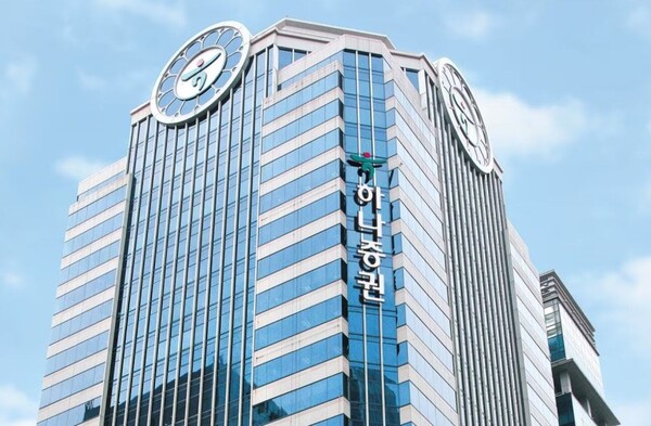 25일 하나금융지주에 따르면 1분기 하나증권의 순이익은 753억원으로 전년동기 대비 16.2% 감소했다. / 하나증권