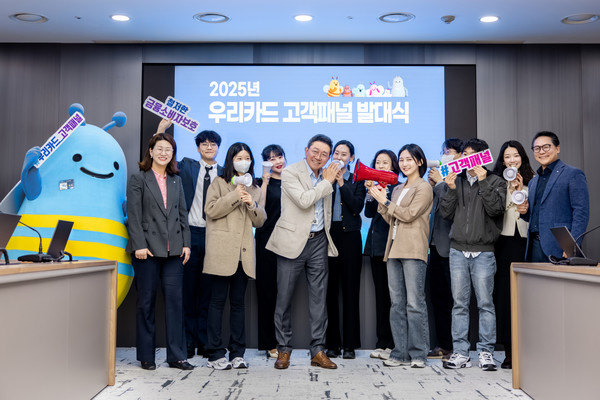 우리카드가 지난 25일 '2025년 우리카드 고객패널 발대식'을 개최했다 / 우리카드