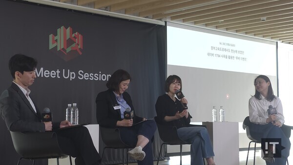 정한나 네이버 멤버십 리더가 28일 서울 네이버스퀘어 종로에서 열린 네이버 넷플릭스 밋업에서 발언하고 있다. 왼쪽부터 구본정 넷플릭스 마케팅 파트너십 매니저, 최윤정 넷플릭스 사업개발부문 디렉터, 정한나 네이버 멤버십 리더, 나은빈 네이버 마케팅 책임리더. / 변인호 기자