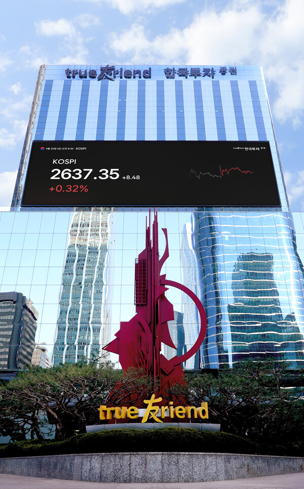 한국투자증권은 여의도 본사에 초대형 디지털 사이니지 ‘키스 스퀘어’를 구축하고 본격 운영에 들어갔다. / 한국투자증권