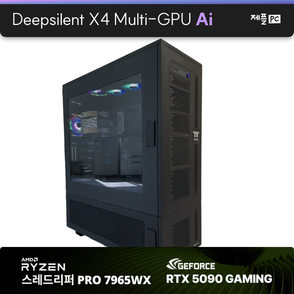 제이씨현시스템, '제플 딥사일런트 X4 멀티-GPU' AI 수랭 서버 출시 / 제이씨현시스템