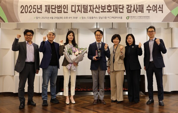 디지털자산보호재단은 지난 29일 서울 강남 드림플러스에서 감사패 수여식을 열고, 업비트 운영사인 두나무에 감사패를 전달했다./디지털자산보호재단