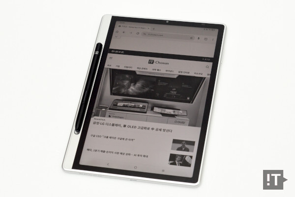 전자책에 최적화된 ‘잉크 용지 모드’ 사용 모습 / 권용만 기자