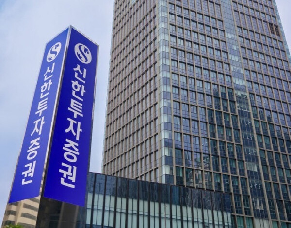 신한투자증권은 2일 증권업계 최초로 ‘고객행동데이터 플랫폼’을 내부에 구축하고 4월부터 본격적인 운영에 돌입했다고 밝혔다. / 신한투자증권