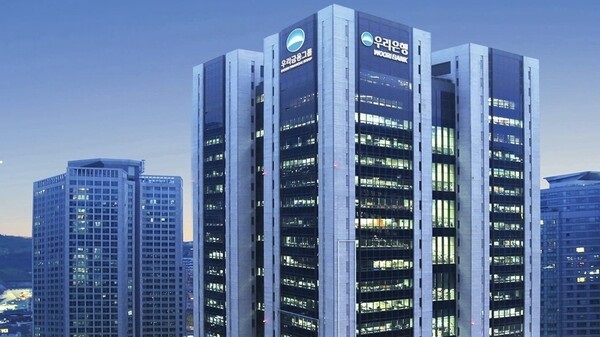 서울 중구 우리금융 본점 전경 /우리금융