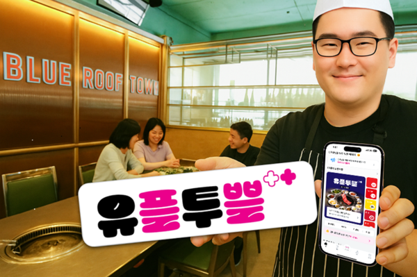 유플투쁠 혜택 중 하나인 청기와타운에서 5월 혜택을 소개하고 있다. / LG유플러스