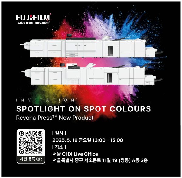 한국후지필름BI가 ‘레보리아 프레스’ 신제품 2종 로드쇼를 개최한다. / 한국후지필름비즈니스이노베이션