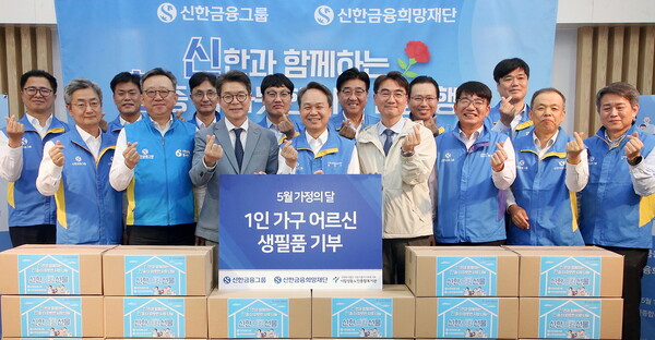  행사에 참석한 (사진 왼쪽부터)민복기 신한DS 사장, 임현우 신한리츠운용 사장, 김정남 신한펀드파트너스 사장, 정상혁 신한은행장, 이선훈 신한투자증권 사장, 정원오 성동구청장, 박창훈 신한카드 사장, 진옥동 신한금융그룹 회장, 채수웅 신한저축은행 사장, 안순봉 성동노인종합복지관장, 전필환 신한캐피탈 사장, 이영종 신한라이프 사장, 박선배 신한벤처투자 사장, 조재민 신한자산운용 사장, 이승수 신한자산신탁 사장이 기념 촬영하고 있다./신한금융그룹