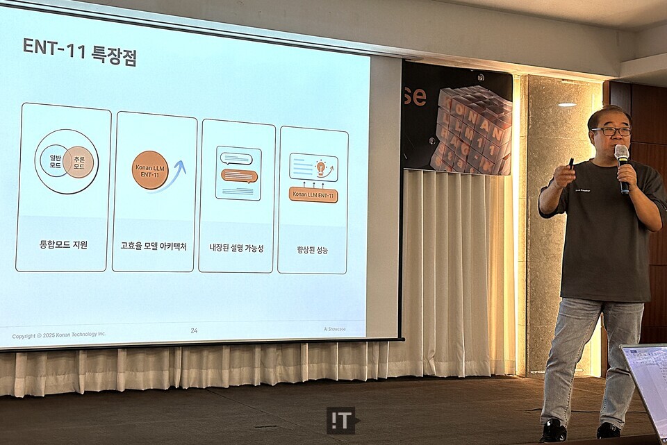 도원철 코난테크놀로지 연구소 상무가 코난 LLM ENT-11 모델을 설명하고 있다. / 김경아 기자