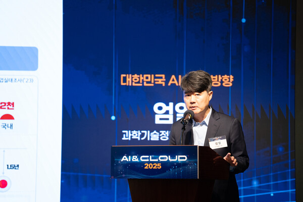 엄열 과학기술정보통신부 국장이 14일 웨스틴조선 서울에서 열린 AI&CLOUD 2025 콘퍼런스에서 기조연설하고 있다. / IT조선