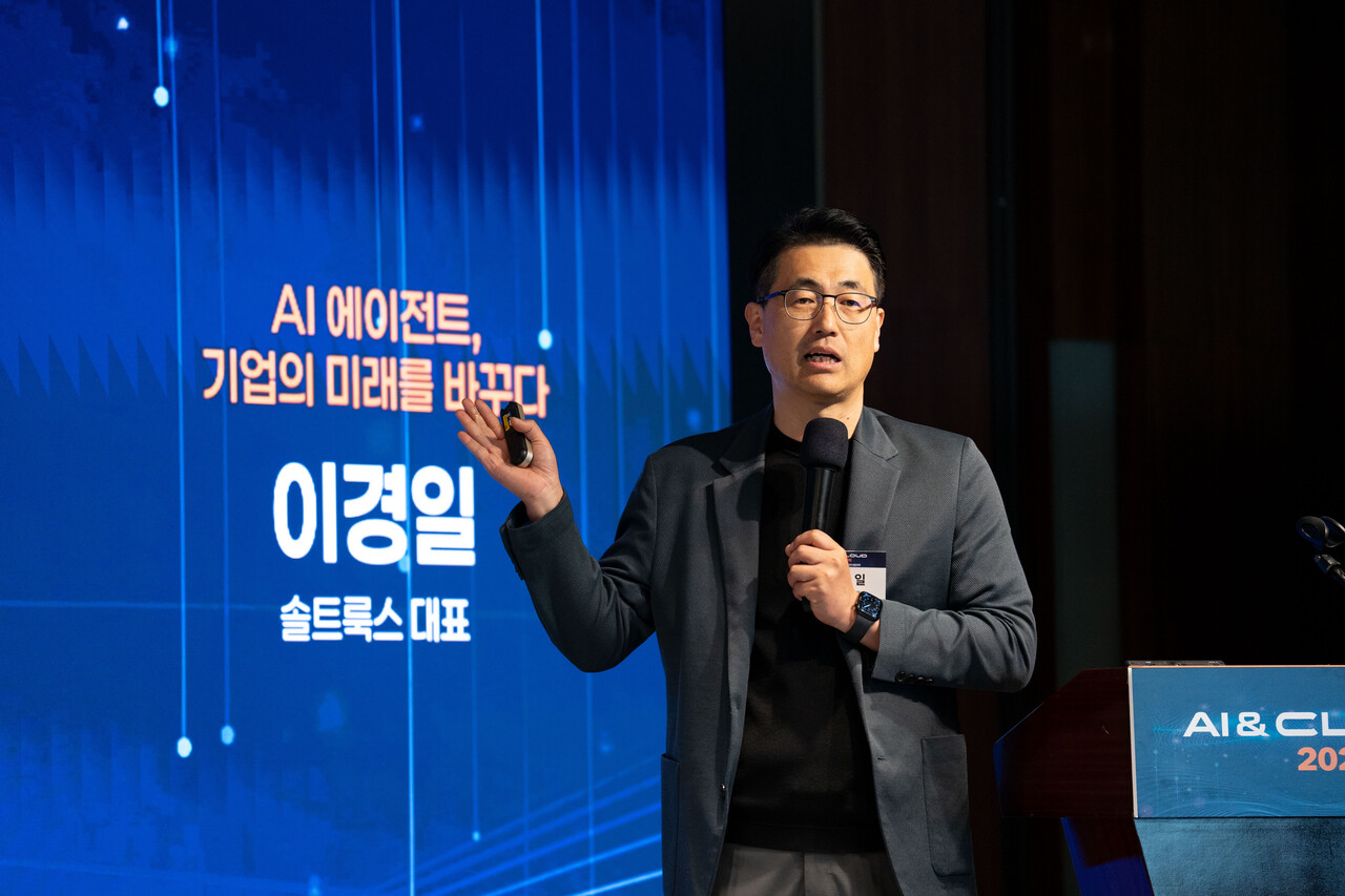 이경일 솔트룩스 대표가 14일 웨스틴조선 서울에서 열린 AI&CLOUD 2025 콘퍼런스에서 에이전틱 AI의 특성과 전망 등에 대해 발표하고 있다. / IT조선