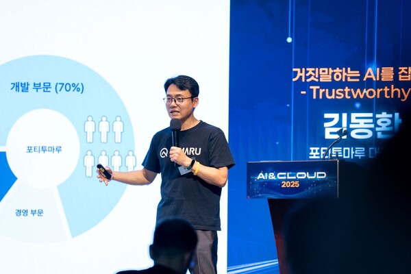 김동환 포티투마루 대표가 14일 IT조선이 서울 웨스틴 조선호텔에서 개최한 ‘AI&CLOUD 2025’ 콘퍼런스에 참석해 ‘거짓말 하는 AI를 잡아라’를 주제로 발표하고 있다. / IT조선