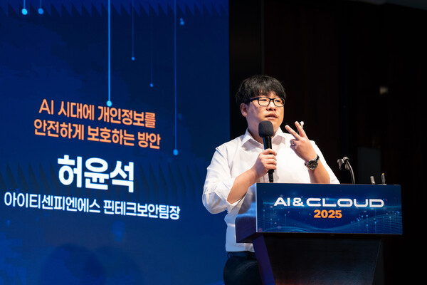 허윤석 아이티센피엔에스 핀테크보안팀장이 14일 웨스틴조선 호텔에서 열린 ‘AI&CLOUD 2025 콘퍼런스’에서 발표하고 있다. /IT조선