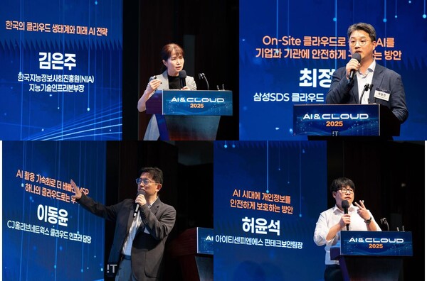 (왼쪽 위부터 시계방향으로) 김은주 한국지능정보사회진흥원(NIA) 지능기술인프라본부장, 최정진 삼성SDS 클라우드 에반젤리스트 그룹장, 허윤석 아이티센피엔에스 핀테크보안팀장, 이동윤 CJ올리브네트웍스 클라우드 인프라 담당 / IT조선