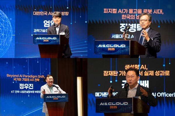 (왼쪽 위부터 시계 방향으로) 엄열 과학기술정보통신부 국장, 장병탁 서울대학교 AI연구원 원장, 공성배 메가존클라우드 CAIO, 정우진 KT 전략·사업컨설팅부문 부문장 / IT조선
