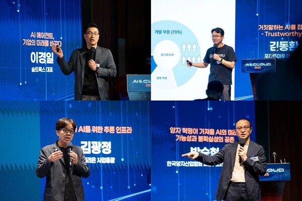 (왼쪽 위부터 시계방향으로) 이경일 솔트룩스 대표, 김동환 포티투마루 대표, 방승현 한국양자산업협회장, 김광정 리벨리온 사업총괄 / IT조선