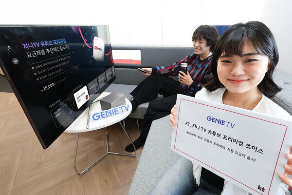 모델들이 ‘지니TV 유튜브 프리미엄 초이스’ 요금제를 소개하고 있다. / KT